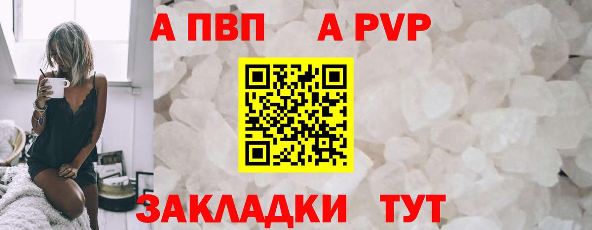 Alpha-PVP VHQ  Alpha-PVP кристаллы  Alfa_PVP  Alpha PVP мука  Вход с VPN  Нягань 