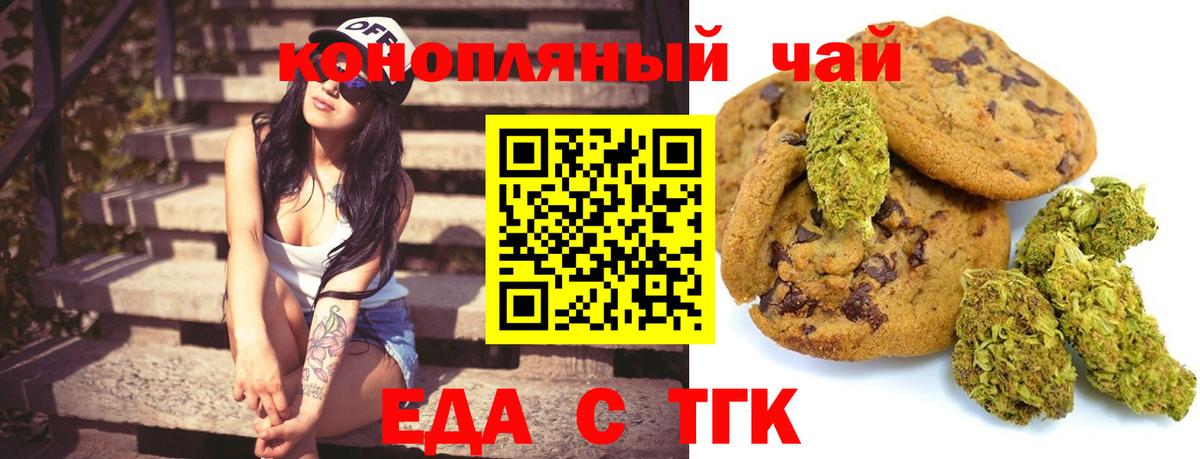 Canna-Cookies конопля Нягань