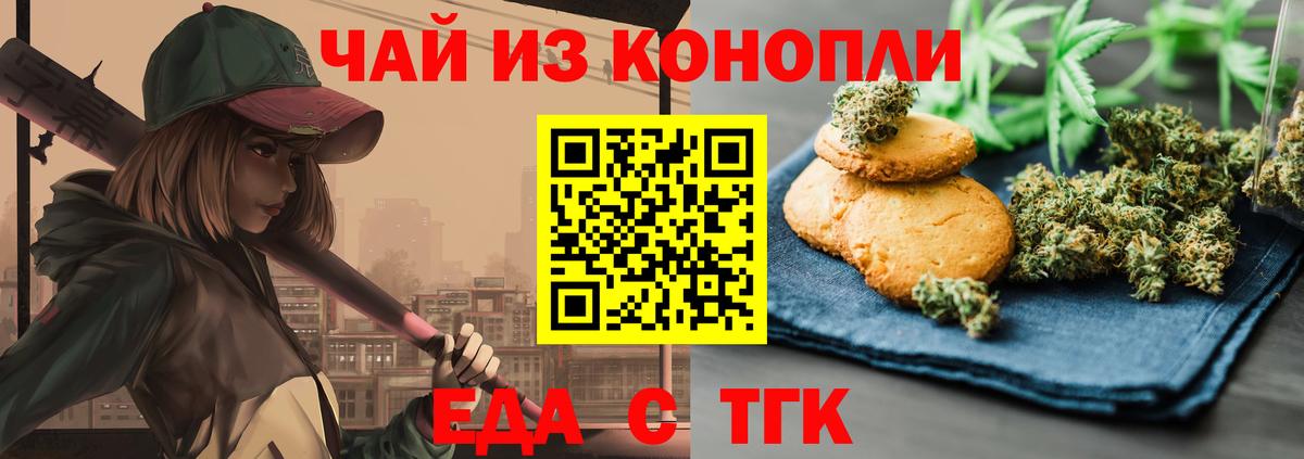 Нягань  Canna-Cookies конопля  Вход с VPN 