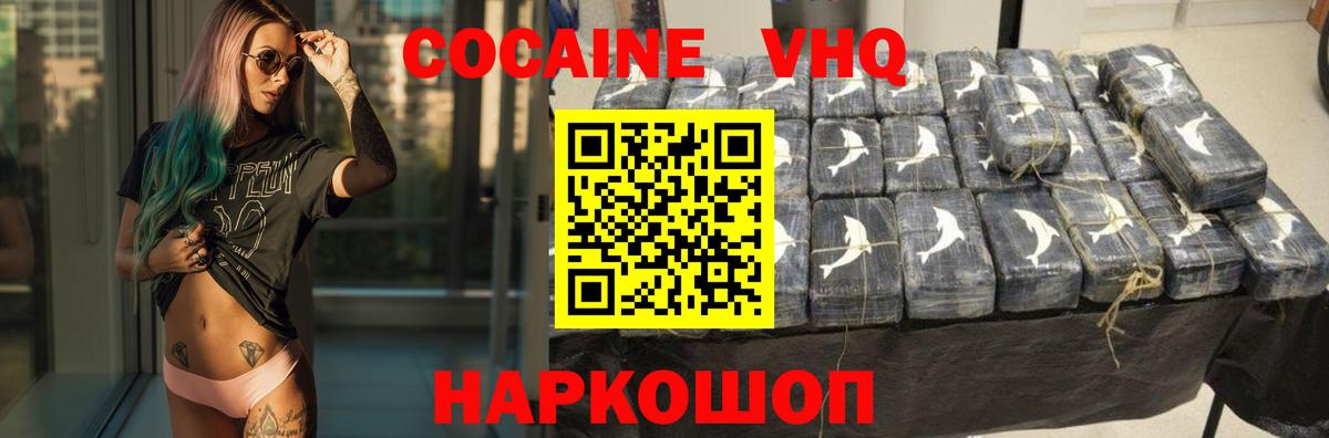 COCAIN Fish Scale  Вход с VPN  Cocaine VHQ  Нягань 