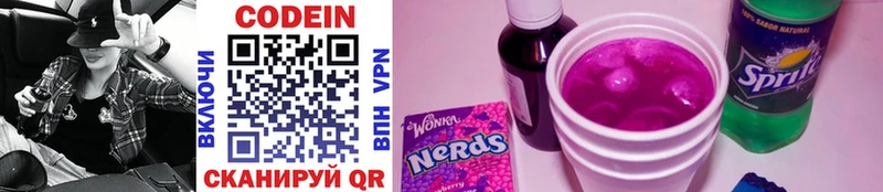 Codein Purple Drank  МЕГА ссылки  Нягань 