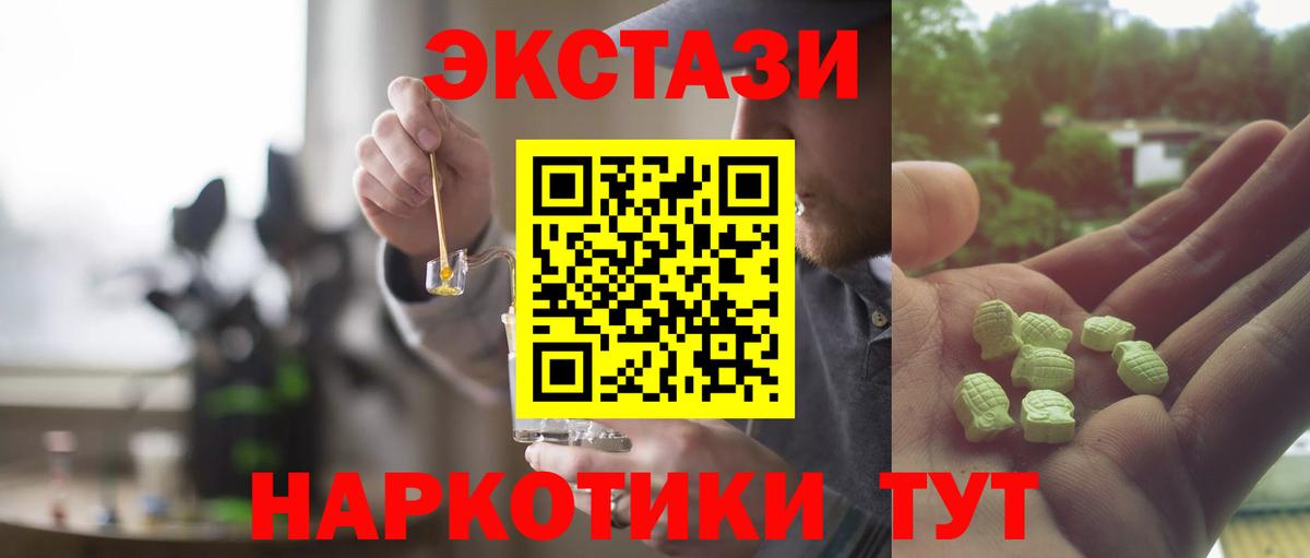 Экстази Philipp Plein  Экстази  Нягань  Вход с VPN 