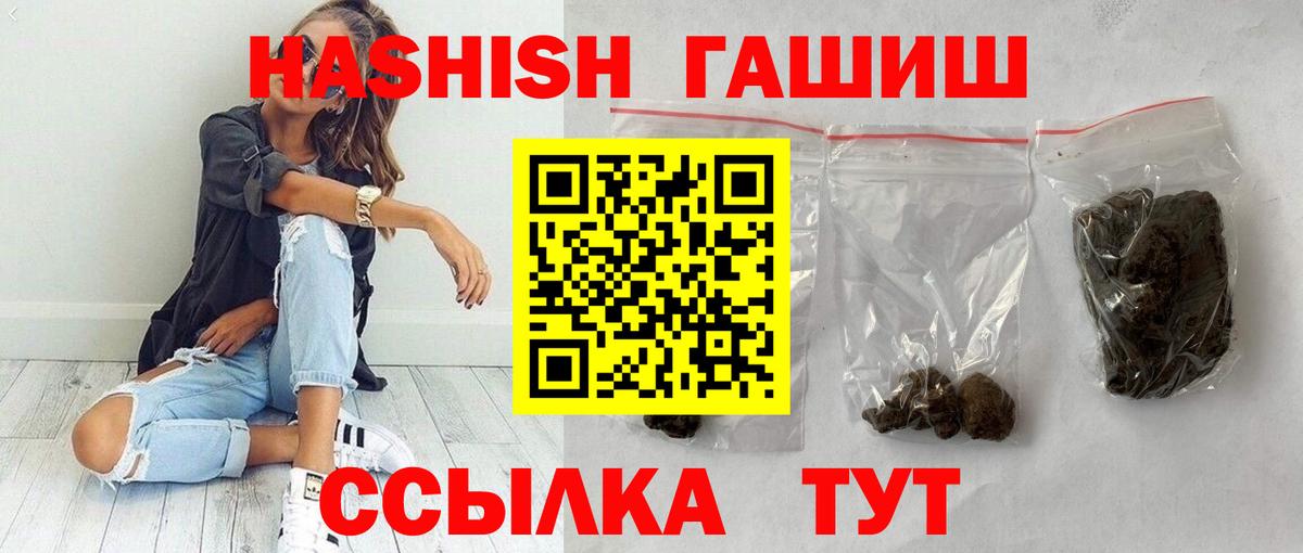 ГАШИШ VHQ  Вход с VPN  Нягань  ГАШ  Гашиш убойный 