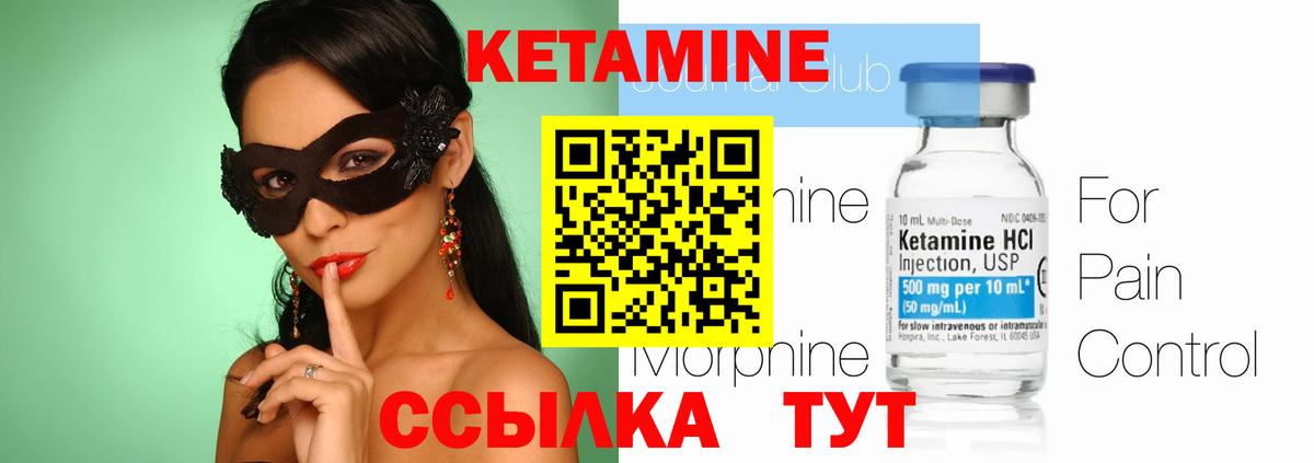 omg как войти  Вход с VPN  Нягань  КЕТАМИН VHQ  КЕТАМИН VHQ 