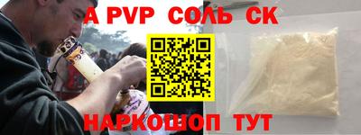 мяу мяу кристалл Заволжье