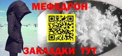 мяу мяу кристалл Заволжье