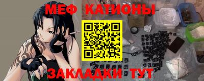 мяу мяу кристалл Заволжье