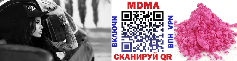 МДМА кристаллы  Нягань 