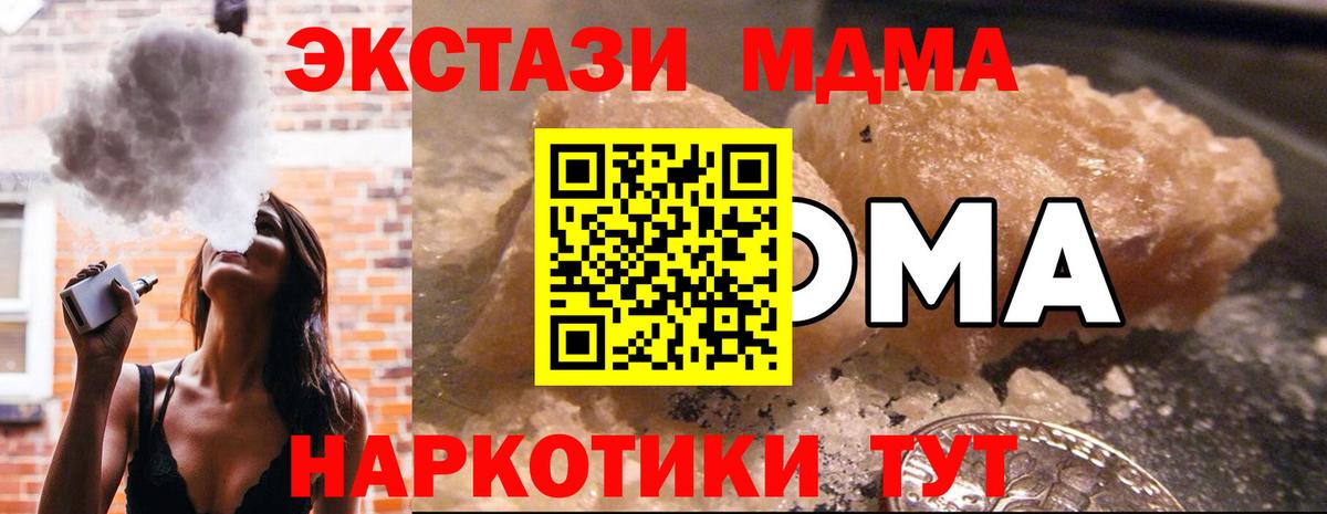 MDMA  МДМА молли  Вход с VPN  Нягань 