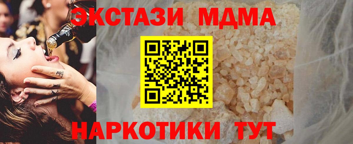КОКАИН  Нягань  Вход с VPN  МЕФ   Каннабис  ГАШ  НБОМе  A PVP СОЛЬ кристаллы  Экстази 