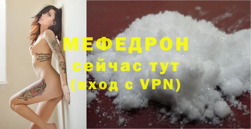 Мефедрон VHQ  Нягань 