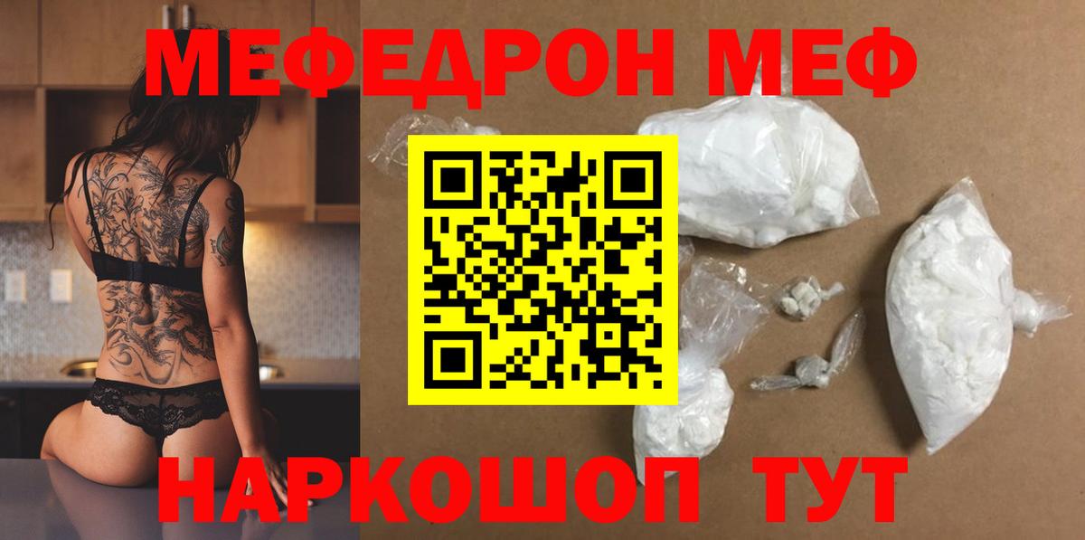 Мефедрон мука Нягань