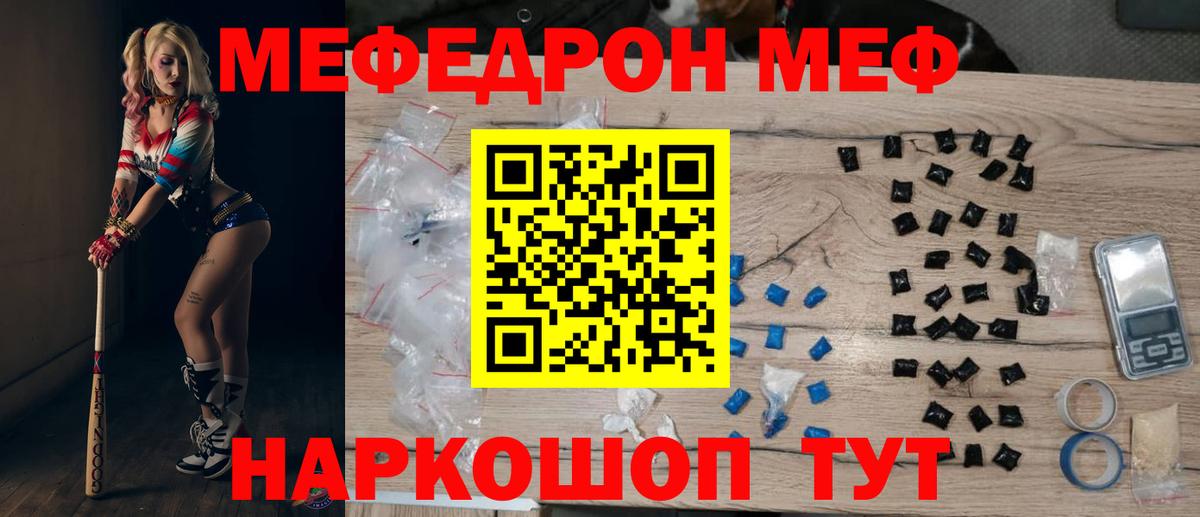 Меф  Вход с VPN  Нягань  Мефедрон VHQ  Меф  МЯУ-МЯУ mephedrone 