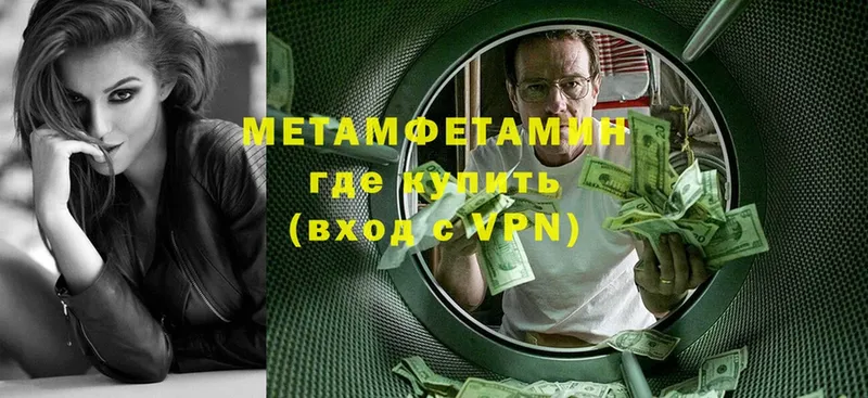 МЕТАМФЕТАМИН Декстрометамфетамин 99.9% Нягань