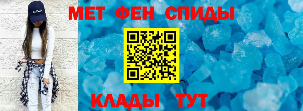 Первитин кристалл  Вход с VPN  Нягань 